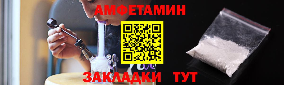 Amphetamine VHQ Псков
