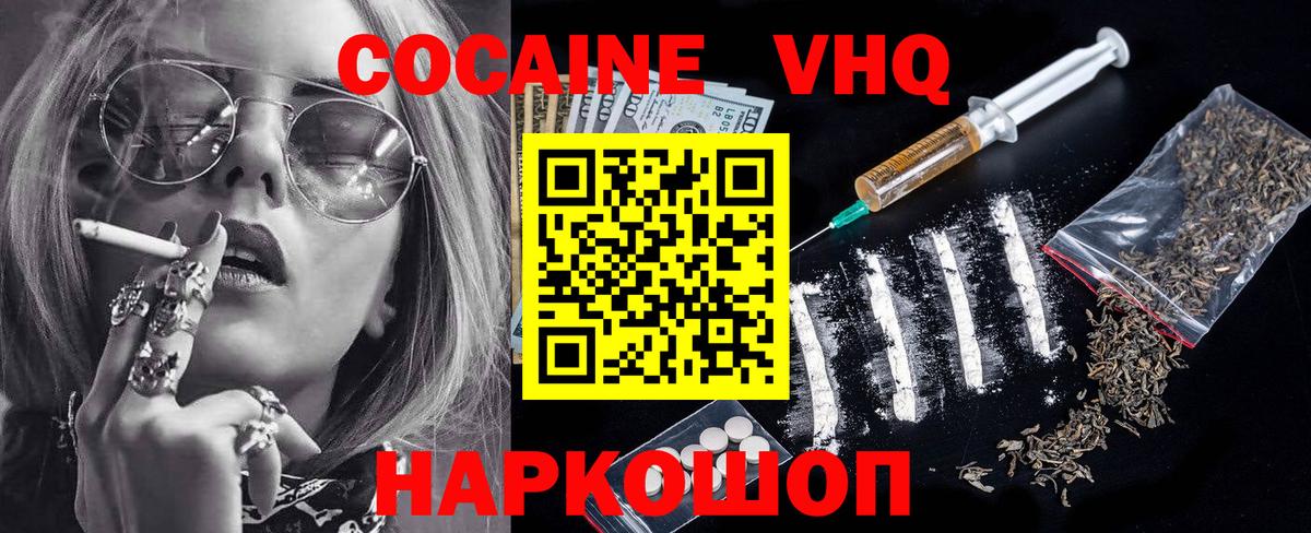 Кокаин 98% Псков