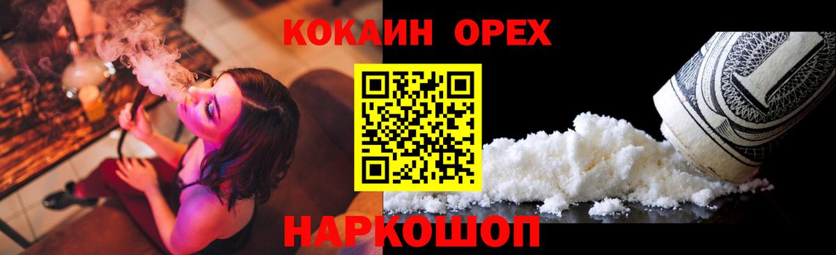 Кокаин Перу  КОКАИН  Псков  КОКАИН Эквадор  Вход с VPN 