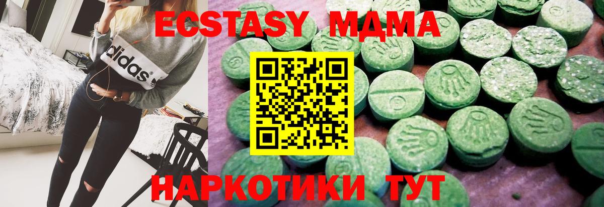Ecstasy XTC Псков