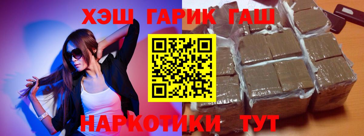 ГАШ 40% ТГК  ГАШ Изолятор  Вход с VPN  Псков 