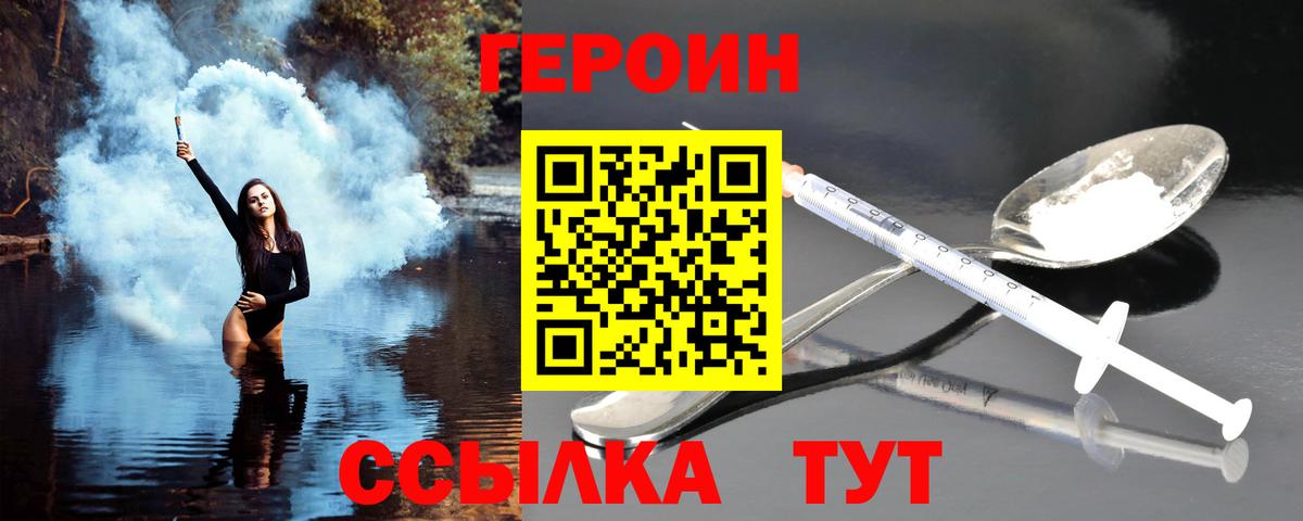 Псков  Героин Афган  Вход с VPN 