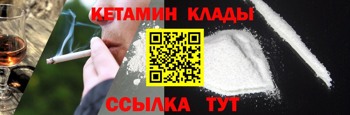 КЕТАМИН VHQ  КЕТАМИН ketamine  Вход с VPN  Псков 