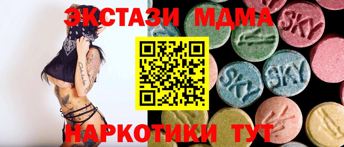 Псков  МДМА кристаллы  Вход с VPN  MDMA кристаллы 