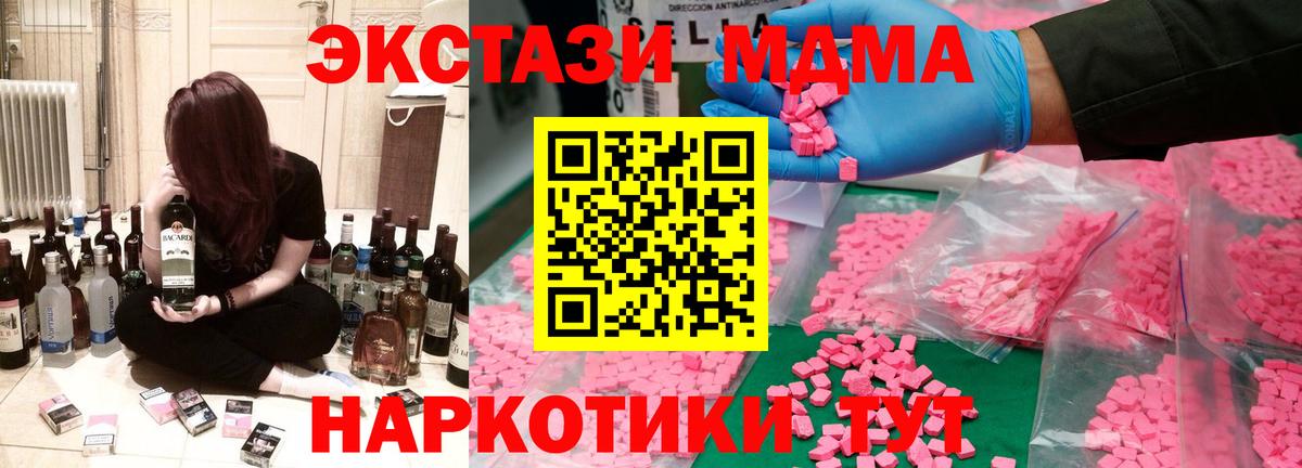 MDMA молли Псков