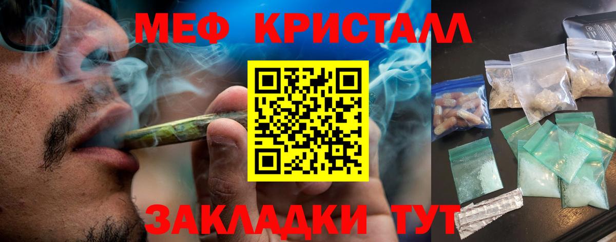 МЕФ мука Псков