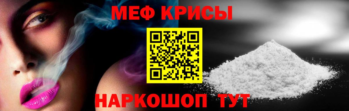 Псков  МЕФ мука  Вход с VPN  Меф мука 