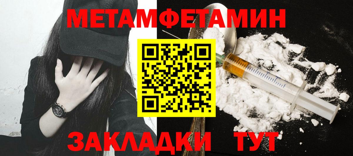 Первитин Methamphetamine Псков