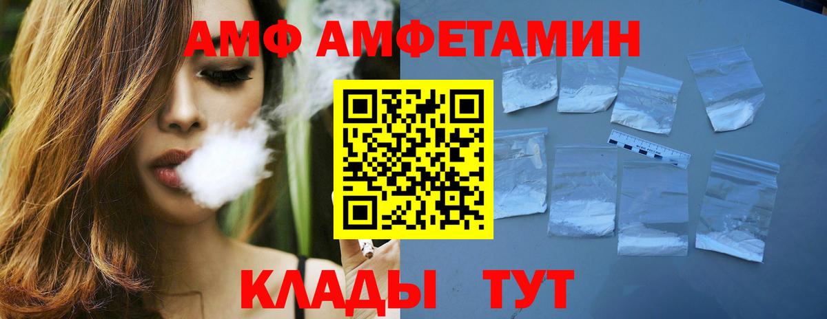 МЕТАМФЕТАМИН кристалл  Вход с VPN  Псков  МЕТАМФЕТАМИН кристалл 