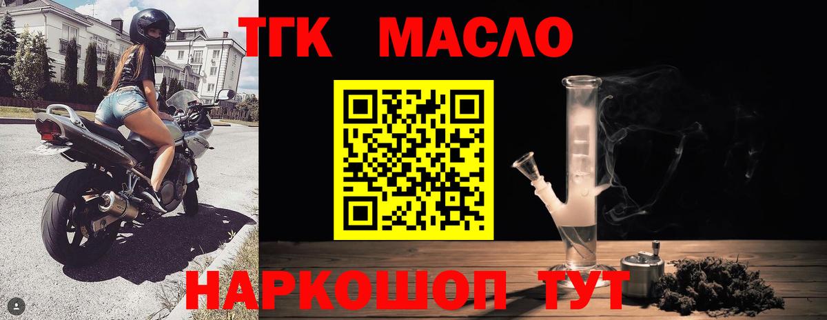 Псков  Дистиллят ТГК гашишное масло  ТГК Wax  Вход с VPN 