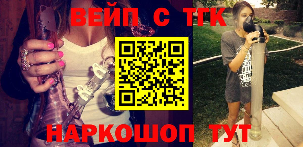 Дистиллят ТГК вейп с тгк Псков