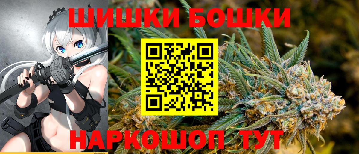 МАРИХУАНА план  Вход с VPN  Псков  Марихуана White Widow 